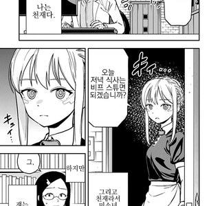 메카 북극곰 사냥 만화.manga