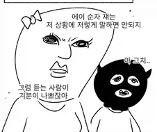 여자친구랑 보는 연애 프로그램.manga