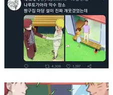 어디서 많이 본듯한 나루토 가아라 악수 장소