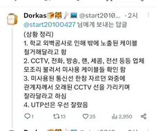 전기선 자르다가 죽을뻔한 사람.jpg