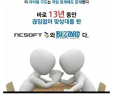 엔씨소프트 큰/일/났/다