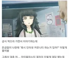 "그럼 우린 적이네"