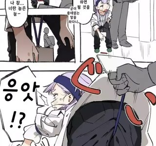 생구멍) 후방 양호선생님을 돕는 만화