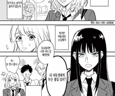 귀여운 여동생을 지키는 언니.manhwa