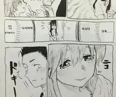 고독한 목소리의 형태묵시록.manhwa