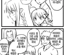 Fate) 음식을 만들때 가장 필요한 과정