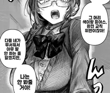 상냥한 위원장 만화