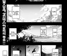 전쟁이다 꼴알못들아 원본 만화.manwha