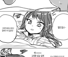 여자아이 속의 천사와 악마가 싸우는 manga