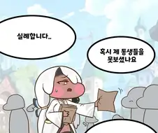 트릭컬) 아직 엘다인 자매들이 모이기 전..