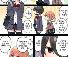 여장하지 않으면 죽는날의 친구.manhwa