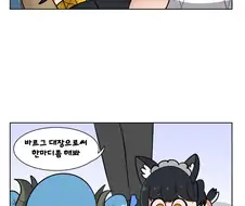 라오) 파프니르 나오는 Manhwa