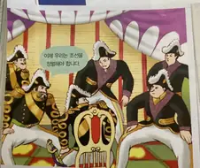 기묘한 포즈를 한 교과서 만화