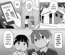 서큐버스 만남어플을 써보는 만화.manga