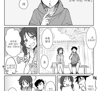 코피가 나는 이유.manhwa