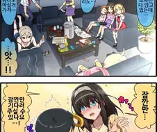 [@] 후미카의 포상.manhwa