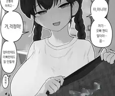 몽정한거 여동생에게 들킨 오빠.manwha