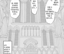 후배 OL과 같이 천국에 가는 만화.ManHwa