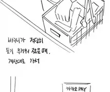 지갑을 안들고온 Manhwa