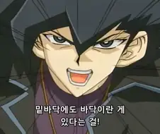 유희왕) 나이먹어가면서 느낀 유희왕 최고의 명대사