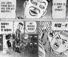 [괴짜가족]소림승의 등장