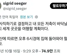 회사를 그만 두고 돈 다 떨어질 때까지 여행할 거야