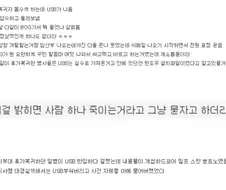 대한민국 군 간부의 지시로 묻어버린 실제 사건 . JPG
