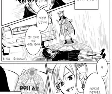 페도한테 걸린 쇼타 만화