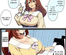 말딸) 피아노 치는 영상을 올린 슈퍼 크릭 만화 Manhwa.