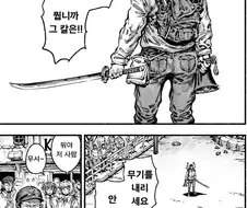 원신) 목숨을 거는 만화