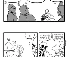 마족과 인류가 화친하는.manwha