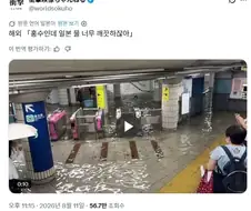 일뽕애들 개웃기네 ㅋㅋ