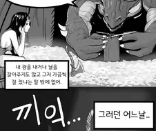 TRPG] 얀데레 마법도끼.manga