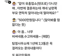 텐프로) 악의가 넘치는 업계 ㄷㄷㄷ