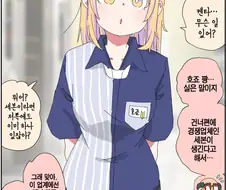 TS 된 아버지가 가게를 지키는 만화