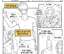 [라오진] 샤워하고 나온 메이 만화