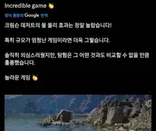 붉은사막 칭찬에 심술난 외국인