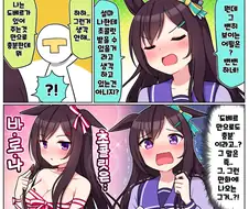 말딸)[ 만화] 도보선생님과 발렌타인