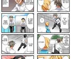 러시아 혼혈 소꿉친구 만화