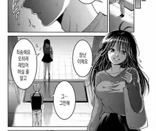 어릴때 헤어졌던 여동생이 변태란 걸 알게되는 만화