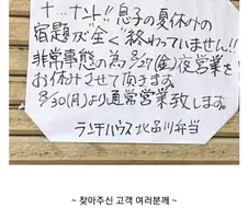 일본 도시락집이 휴업해야 하는 이유.jpg