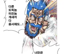 삼촌은 왜 할머니랑 결혼한거야?. 만화