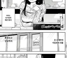 상담을 잘 하는 눈나한테 고백 연습하는 만화.manhwa