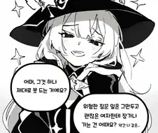 짐꾼을 그만두게 하려는 마법사 만화