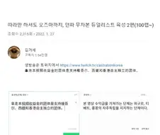 중국 기업에게 저작권 침해 신고 당했던 유튜버의 필살기