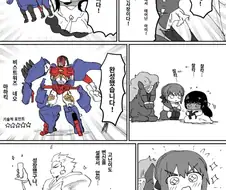 페이트 천재미소녀 부족장.manhwa