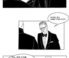 킹스맨 시크릿 어벤져스.manhwa