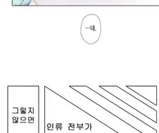 마프티를 하는 만화