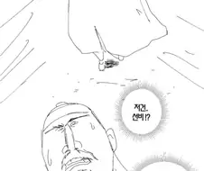 물장사 하는.Manhwa