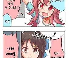@)카호랑 가면라이더 놀이하는 아리스.manhwa